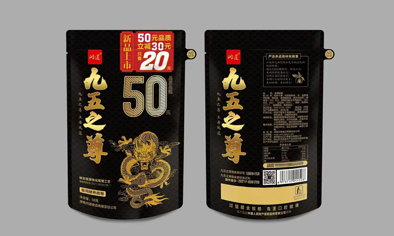 九五之尊品牌战开启，问道凝心聚力抢抓红利