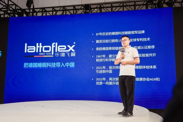 Lattoflex乐德飞翼亮相第37届深圳国际家具展,超级产品力打破行业内卷时代 Lattoflex乐德飞翼亮相第37届深圳国际家具展,超级产品力打破行业内卷时代