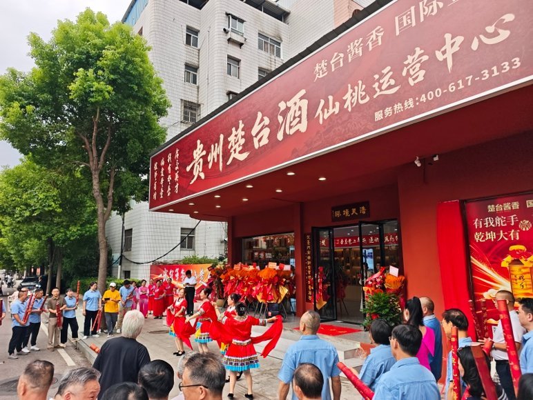 一城冠军气 满盏楚台香|金奖楚台仙桃运营中心盛大揭牌,群星荟萃赋能荆楚酱酒新征程 一城冠军气 满盏楚台香|金奖楚台仙桃运营中心盛大揭牌,群星荟萃赋能荆楚酱酒新征程