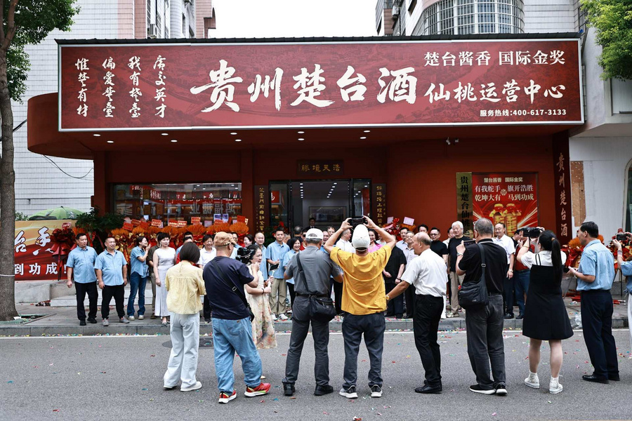 一城冠军气 满盏楚台香|金奖楚台仙桃运营中心盛大揭牌,群星荟萃赋能荆楚酱酒新征程 一城冠军气 满盏楚台香|金奖楚台仙桃运营中心盛大揭牌,群星荟萃赋能荆楚酱酒新征程