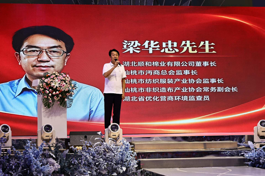 一城冠军气 满盏楚台香|金奖楚台仙桃运营中心盛大揭牌,群星荟萃赋能荆楚酱酒新征程 一城冠军气 满盏楚台香|金奖楚台仙桃运营中心盛大揭牌,群星荟萃赋能荆楚酱酒新征程