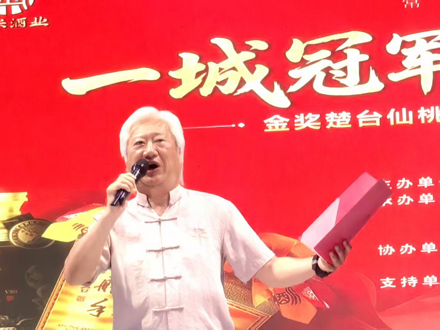 一城冠军气 满盏楚台香|金奖楚台仙桃运营中心盛大揭牌,群星荟萃赋能荆楚酱酒新征程 一城冠军气 满盏楚台香|金奖楚台仙桃运营中心盛大揭牌,群星荟萃赋能荆楚酱酒新征程