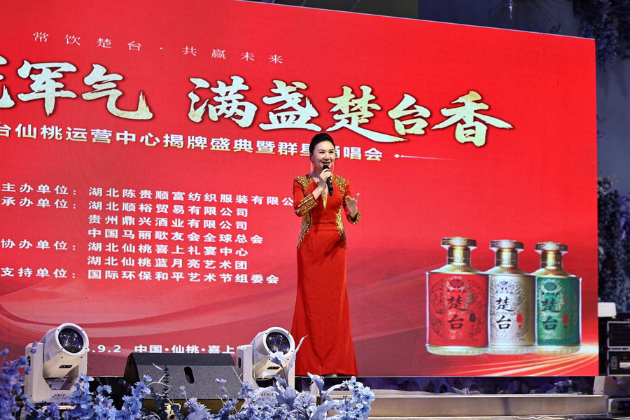 一城冠军气 满盏楚台香|金奖楚台仙桃运营中心盛大揭牌,群星荟萃赋能荆楚酱酒新征程 一城冠军气 满盏楚台香|金奖楚台仙桃运营中心盛大揭牌,群星荟萃赋能荆楚酱酒新征程