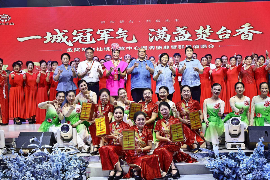 一城冠军气 满盏楚台香|金奖楚台仙桃运营中心盛大揭牌,群星荟萃赋能荆楚酱酒新征程 一城冠军气 满盏楚台香|金奖楚台仙桃运营中心盛大揭牌,群星荟萃赋能荆楚酱酒新征程