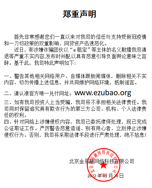 365易贷2020年最新消息,兑付是否真的出现了转折 365易贷2020年最新消息,兑付是否真的出现了转折