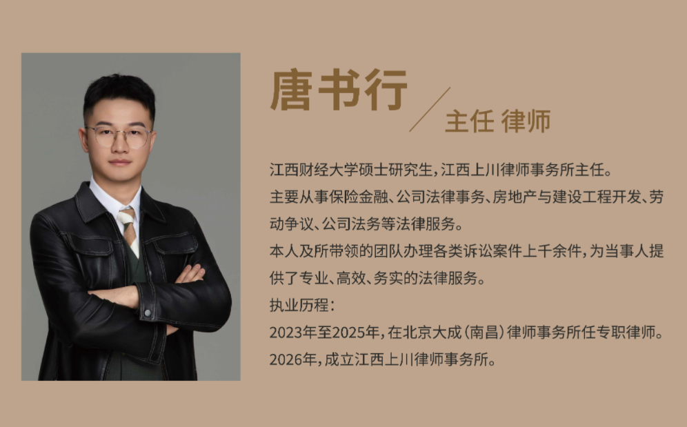 保险拒赔胜诉率93.5%，江西上川律师事务所3000+案例实录