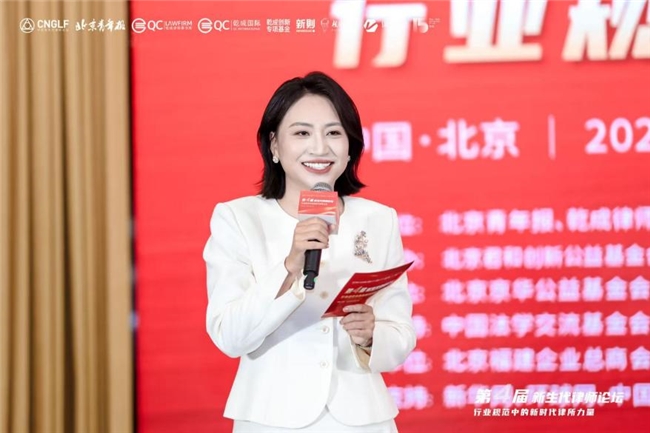 凝聚新力量 奋进新征程——第四届新生代律师论坛在京圆满落幕标题 凝聚新力量 奋进新征程——第四届新生代律师论坛在京圆满落幕标题