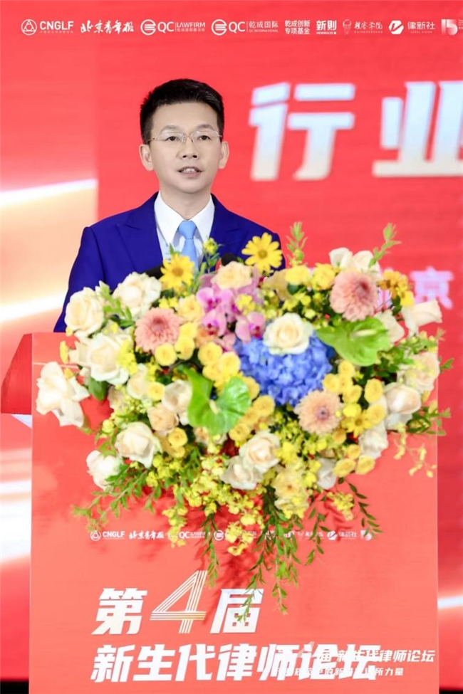 凝聚新力量 奋进新征程——第四届新生代律师论坛在京圆满落幕标题 凝聚新力量 奋进新征程——第四届新生代律师论坛在京圆满落幕标题