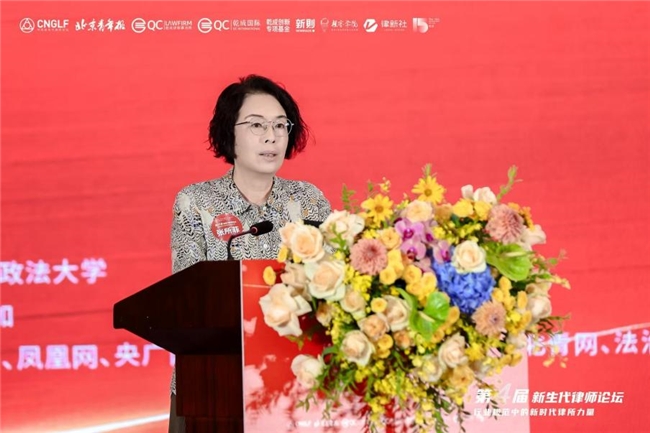 凝聚新力量 奋进新征程——第四届新生代律师论坛在京圆满落幕标题 凝聚新力量 奋进新征程——第四届新生代律师论坛在京圆满落幕标题