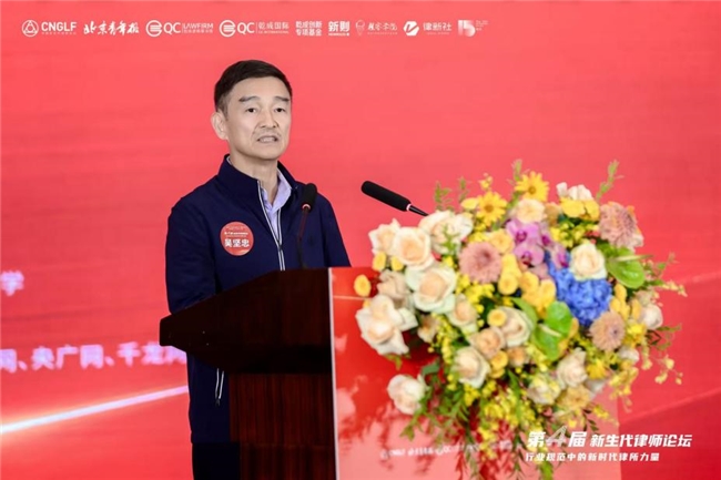 凝聚新力量 奋进新征程——第四届新生代律师论坛在京圆满落幕标题 凝聚新力量 奋进新征程——第四届新生代律师论坛在京圆满落幕标题