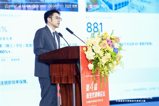 凝聚新力量 奋进新征程——第四届新生代律师论坛在京圆满落幕标题 凝聚新力量 奋进新征程——第四届新生代律师论坛在京圆满落幕标题