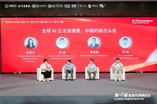 凝聚新力量 奋进新征程——第四届新生代律师论坛在京圆满落幕标题 凝聚新力量 奋进新征程——第四届新生代律师论坛在京圆满落幕标题