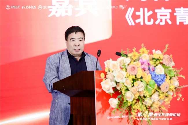 凝聚新力量 奋进新征程——第四届新生代律师论坛在京圆满落幕标题 凝聚新力量 奋进新征程——第四届新生代律师论坛在京圆满落幕标题
