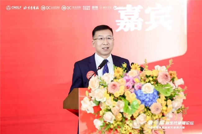 凝聚新力量 奋进新征程——第四届新生代律师论坛在京圆满落幕标题 凝聚新力量 奋进新征程——第四届新生代律师论坛在京圆满落幕标题