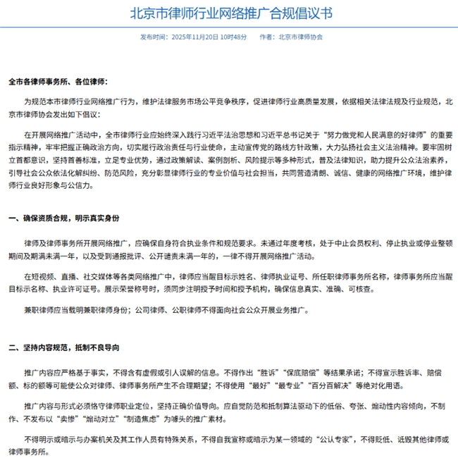 合规宣传、专业立所—江西上川律所坚持用实力赢得信任 合规宣传、专业立所—江西上川律所坚持用实力赢得信任