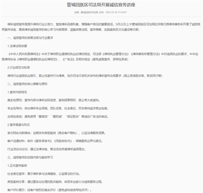 合规宣传、专业立所—江西上川律所坚持用实力赢得信任 合规宣传、专业立所—江西上川律所坚持用实力赢得信任