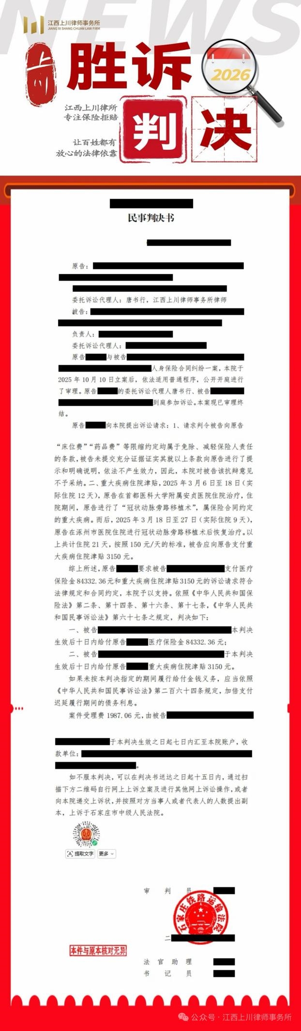 合规宣传、专业立所—江西上川律所坚持用实力赢得信任 合规宣传、专业立所—江西上川律所坚持用实力赢得信任