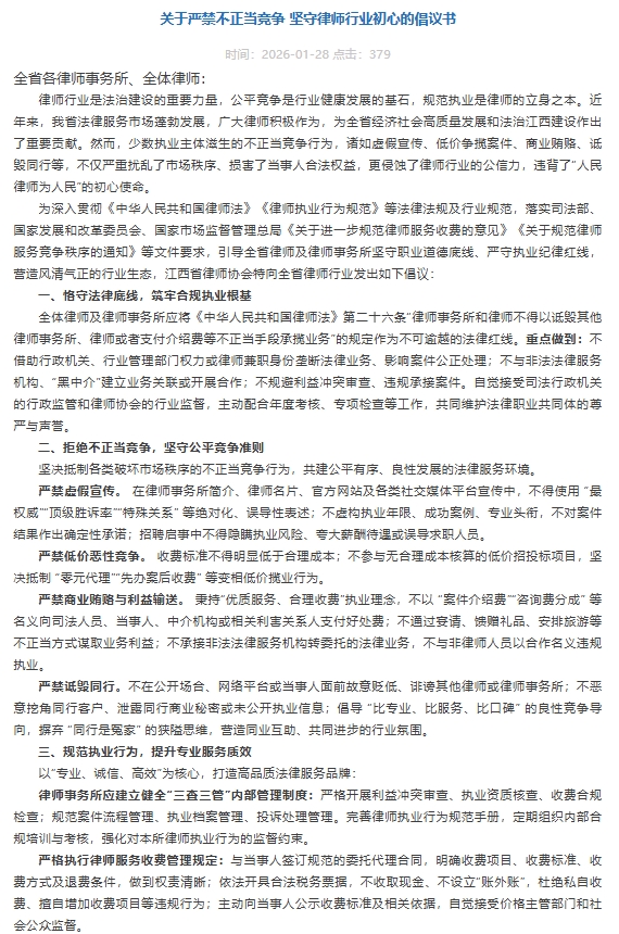 合规宣传、专业立所—江西上川律所坚持用实力赢得信任 合规宣传、专业立所—江西上川律所坚持用实力赢得信任