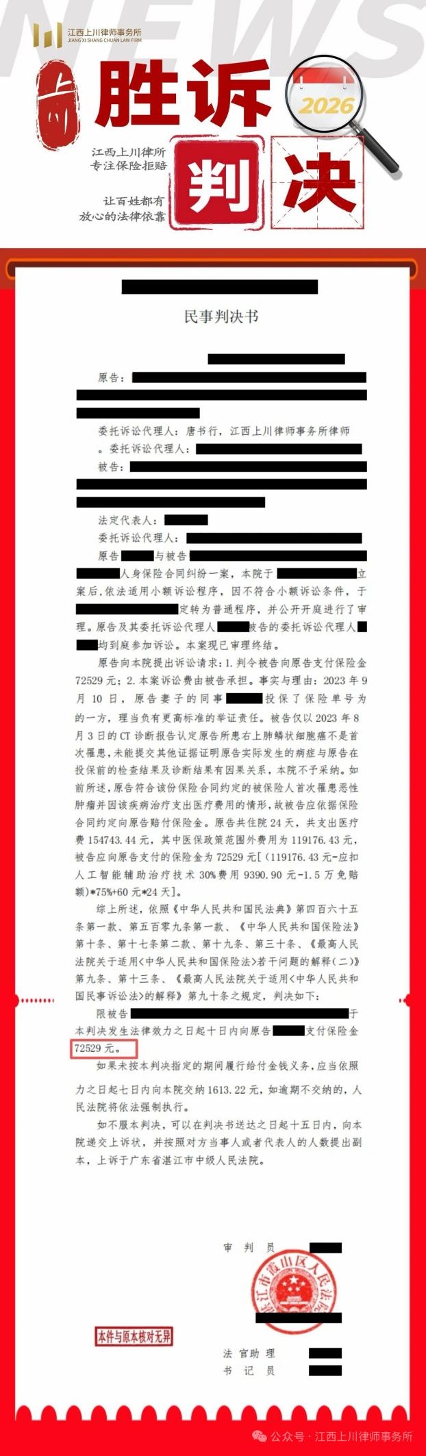 合规宣传、专业立所—江西上川律所坚持用实力赢得信任 合规宣传、专业立所—江西上川律所坚持用实力赢得信任