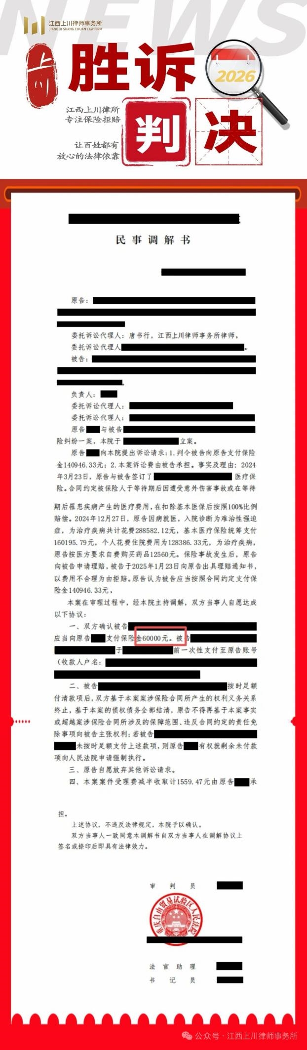 合规宣传、专业立所—江西上川律所坚持用实力赢得信任 合规宣传、专业立所—江西上川律所坚持用实力赢得信任