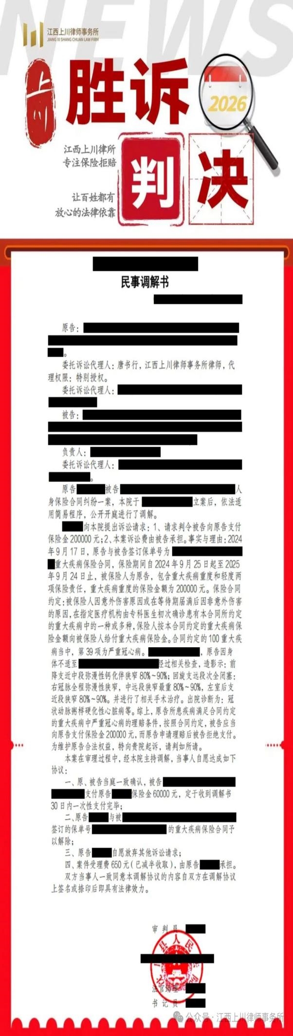 合规宣传、专业立所—江西上川律所坚持用实力赢得信任 合规宣传、专业立所—江西上川律所坚持用实力赢得信任