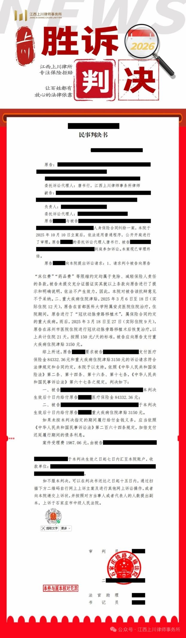 遇到保险纠纷怎么选律所?3000+案件,江西上川律所用实力说话! 遇到保险纠纷怎么选律所?3000+案件,江西上川律所用实力说话!
