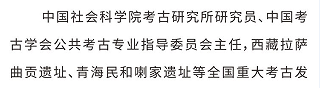 四川省文物考古研究院“考古五粮液”研究项目成果发布会在宜宾召开 四川省文物考古研究院“考古五粮液”研究项目成果发布会在宜宾召开