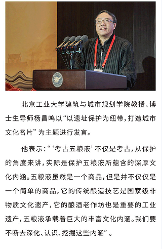 四川省文物考古研究院“考古五粮液”研究项目成果发布会在宜宾召开 四川省文物考古研究院“考古五粮液”研究项目成果发布会在宜宾召开