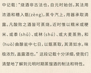 学者说--从“考古五粮液”看中国白酒生产的源流 学者说--从“考古五粮液”看中国白酒生产的源流