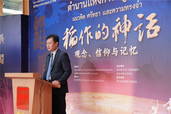 浙江考古与中华文明系列对外交流展——“稻作的神话:观念、信仰与记忆”线下特展在曼谷中国文化中心成功举办 浙江考古与中华文明系列对外交流展——“稻作的神话:观念、信仰与记忆”线下特展在曼谷中国文化中心成功举办