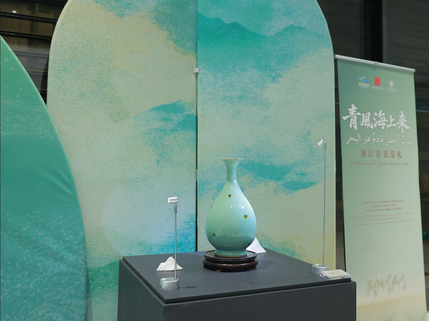 浙江考古与中华文明系列对外交流展 “青风海上来”——浙江青瓷巡礼展 在摩洛哥举办 浙江考古与中华文明系列对外交流展 “青风海上来”——浙江青瓷巡礼展 在摩洛哥举办