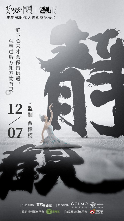 学会静观，方能谦逊于万物之灵