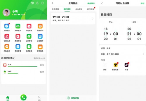 手机游戏防不胜防？试试IPRO自律学生手机，系统强才是真的强 