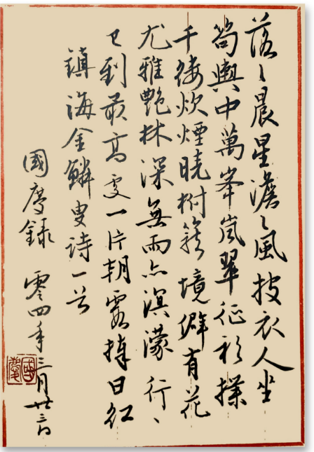 倪国庆书法 倪国庆书法