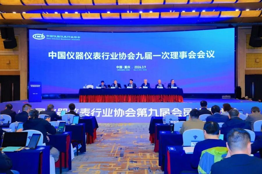 安徽天康集团总经理毛文章当选中国仪器仪表行业协会第九届理事会副理事长