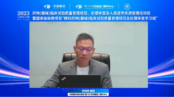 药械临床试验研究成绩亮！华厦眼科GCP成果受赞誉