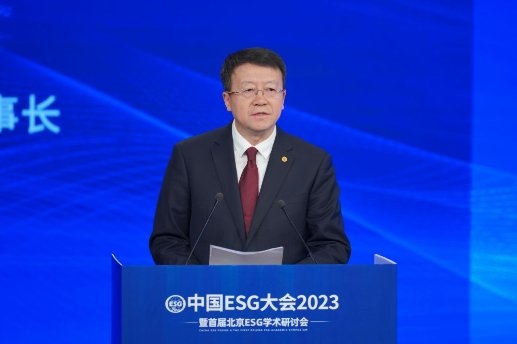 加快构建中国ESG体系 更好服务中国式现代化