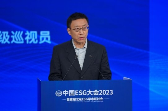 加快构建中国ESG体系 更好服务中国式现代化