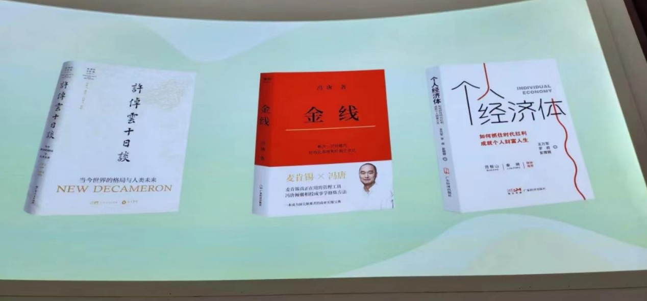 《个人经济体》获2023年度100种经济学图书提名