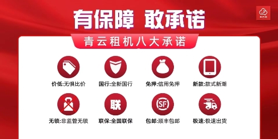 青云租启动“龙年迎春”2024年城市合伙人计划