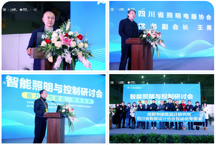 行而不止，期待再聚！ 2024成都天府照明博览会圆满收官，相约2025！