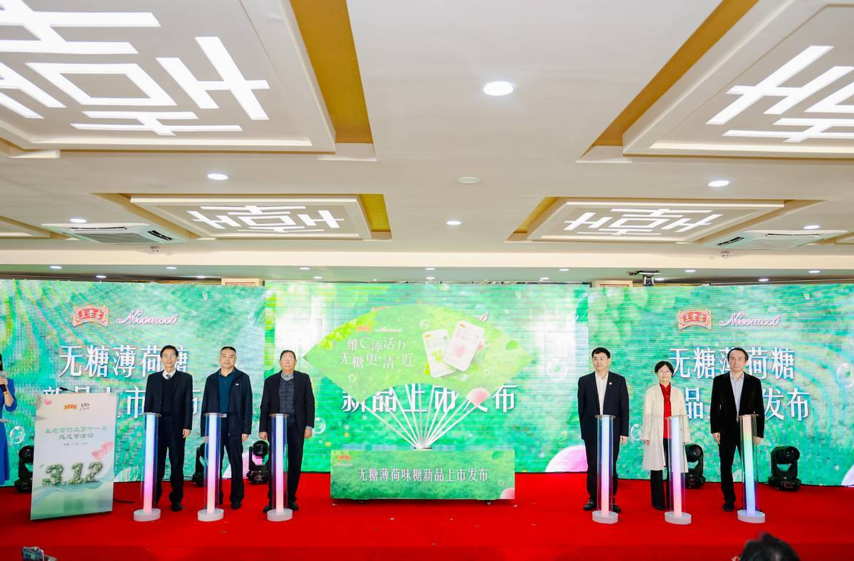 王老吉药业开建数字化元宇宙展示厅,重磅发布新品压片糖,迈入产业新征途 王老吉药业开建数字化元宇宙展示厅,重磅发布新品压片糖,迈入产业新征途