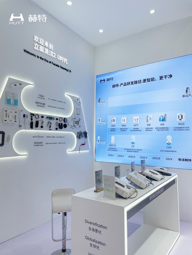 赫特AWE现场直击:年度新品首秀,以科技创新引领立面清洁革新 赫特AWE现场直击:年度新品首秀,以科技创新引领立面清洁革新