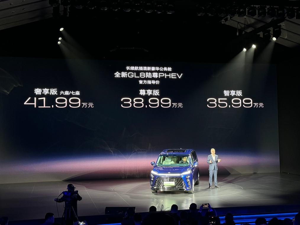 别克首款新能源GL8上市,起售价35.99万元 别克首款新能源GL8上市,起售价35.99万元