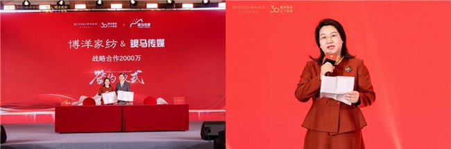 博洋家纺“五福临门” | 聚焦幸福,共铸家纺新风尚 博洋家纺“五福临门” | 聚焦幸福,共铸家纺新风尚