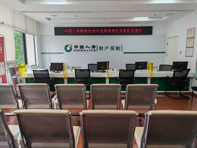 中国人寿财险长沙中支2024年“国寿616”客户节系列活动精彩纷呈