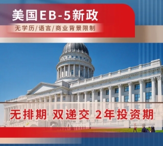 美国投资移民注意事项:美国临时绿卡如何变身永久绿卡? 美国投资移民注意事项:美国临时绿卡如何变身永久绿卡?