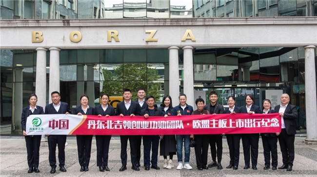 胡平赴欧洲卢布尔雅那证券交易所上市敲锣盛典直播在辽阳举行 胡平赴欧洲卢布尔雅那证券交易所上市敲锣盛典直播在辽阳举行