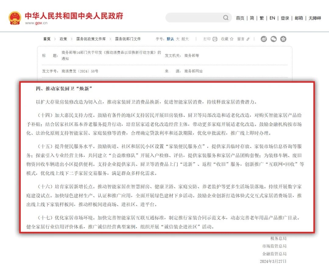绿色工业化定制内装 | 万华生态 迎来“焕新时刻” 绿色工业化定制内装 | 万华生态 迎来“焕新时刻”