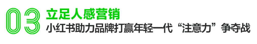 小红书亮相中法•匠心游园会,共话生活方式营销增量 小红书亮相中法•匠心游园会,共话生活方式营销增量